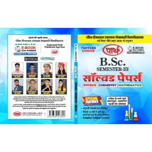 BSC 3rd Semester  - Solved Papers (Physics, Chemistry & Mathematics)- Hindi Medium PDUSU    