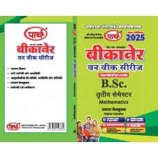  BSC 3rd  SEMESTER- (Question-Answer) One Week Series -Maths- Ucchtar Calculus (Hindi)