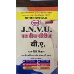 BA SEMESTER-2 BHARATIYA SANIVDHAN OR SHASHAN KI SAMAJH - One week series -JNVU JODHPUR