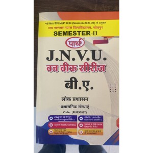 BA SEMESTER-2 PRASHASNIK SANSTHAYE- One week series -JNVU JODHPUR