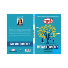 BA SEMESTER-2  INDIAN ECONOMY- TEXT BOOK (RU) ENGLISH MEDIUM