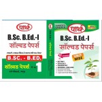 BSC-BED SOLVED PAPER HINDI MEDIUM-1ST YEAR BCZ