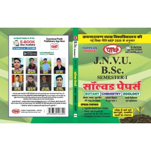 BSC SOLVED PAPER-1ST SEMESTER-BCZ-JNVU (QUESTION-ANSWER BOOK)