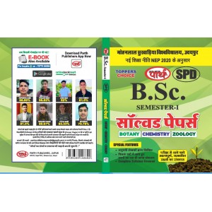 BSC 1ST SEMESTER SOLVED -BOTANY, CHEMISTRY, ZOOLOGY (HINDI MEDIUM)MLSU