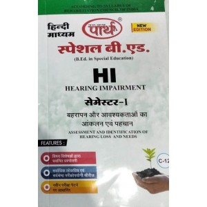 SPECIAL B.ED- SEMESTER-1 C-12 HI BEHRAPAN OR AVSHYAKTAO KA ANKLAN ANV PEHCHAN  (HINDI MEDIUM)