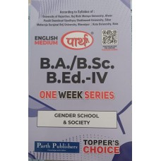 BA/BSC-B.ED 4TH YEAR- GENDER SCHOOL & SOCIETY  O/W (RU) ENGLISH  MEDIUM
