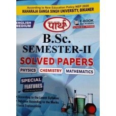 BSC-2ND SEMESTER  - Solved Papers - PHYSICS MATHS, CHEMISTRY (ENGLISH  medium) mgsu
