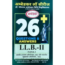 PAPER-2.3 TRANSFER OF PROPERTY LAW (ACT OF 1882) AND THE INDIAN EASEMENTS ACT, 1882 (Question-Answer Series) सम्पति अंतरण अधिनियम 1882 & भारतीय सुखाधिकार अधिनियम