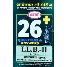PAPER-2.8 Mediation, Conciliation and Arbitration   (Question-Answer Series) H माध्यस्थम, सुलह