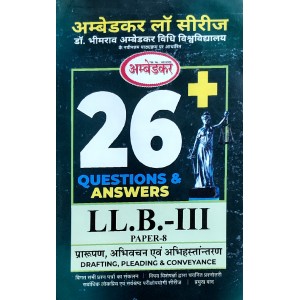 PAPER-3.8 DRAFTING, PLEADING AND CONVEYANCE  (Question-Answer Series) H  प्रलेख शास्त्र, अभिवचन, हस्तांतरण विलेख 