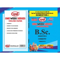 BSC SEMESTER-1 CHEMISTRY- PDUSU UNVIERSITY ONE WEEK SERIES-ENGLISH MEDIUM