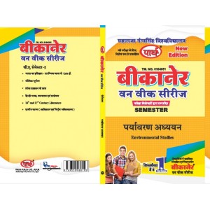 BA -SEMESTER-1  PARYAVARN  (Q&A) One Week Series - MGSU University-HINDI MEDIUM