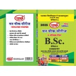 BSC SEMESTER-1 - CHEMISTRY ONE WEEK SERIES HINDI MEDIUM -RU