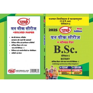 BSC SEMESTER-1 - BOTANY ONE WEEK SERIES HINDI MEDIUM -RU