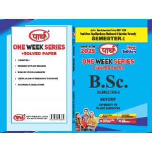 BSC SEMESTER-1 BOTANY- PDUSU UNVIERSITY ONE WEEK SERIES-ENGLISH MEDIUM