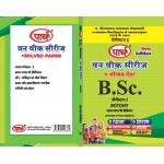 BSC SEMESTER-1 - BOTANY ONE WEEK SERIES HINDI MEDIUM -PDUSU UNIVERSITY