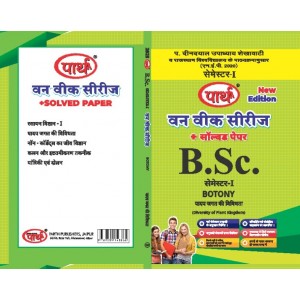 BSC SEMESTER-1 - BOTANY ONE WEEK SERIES HINDI MEDIUM -PDUSU UNIVERSITY