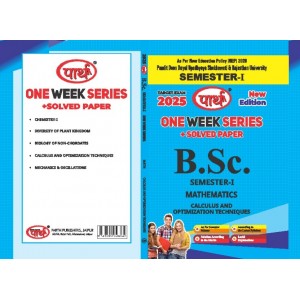 BSC SEMESTER-1 MATHEMATICS- PDUSU UNVIERSITY ONE WEEK SERIES-ENGLISH MEDIUM