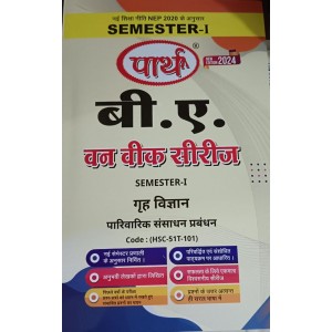 BA  SEMESTER-1 HOME SCIENCE- PARIVARIK SANSADHAN PRABANDH (Q & A) One week series (HINDI MEDIUM)