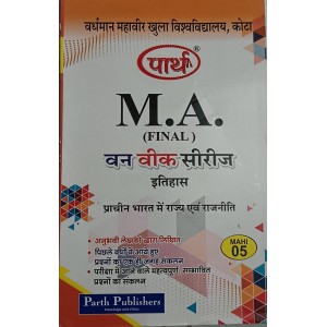 MAHI-05 State and Polity in Ancient India-HINDI MEDIUM