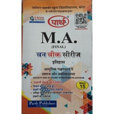 MAHI-15 Society and Economy in Modern Rajasthan