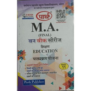 VMOU MA FINAL EDUCATION MAED 11 पाठ्यक्रम विकास (HINDI MEDIUM)