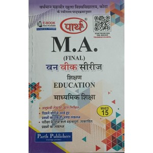 VMOU MA FINAL EDUCATION MAED 15 माध्यमिक शिक्षा (HINDI MEDIUM)