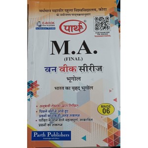 MAGE-06 Advanced Geography of India-Hindi Medium