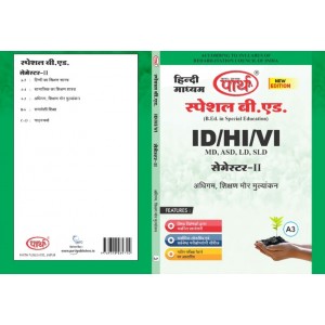 SPECIAL B.ED- SEMESTER-2 ADHIGAM SHIKSHAN ANV MULYANKAN  (HINDI MEDIUM)