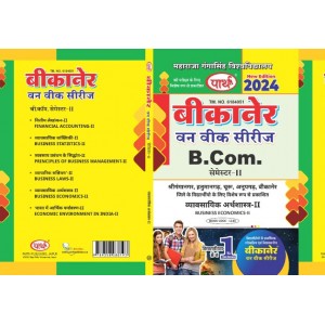 B.COM 2nd SEMESTER ONE WEEK- VYAVSAYIK ARTHSHASTRA- II-N-HINDI MEDIUM