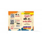 BA  SEMESTER-1 COMPUTER-COMPUTER FUNDAMENTALS -  (Q & A) One week series (HINDI MEDIUM)