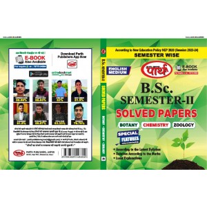BSC SEMESTER-2 Solved Paper BCZ  ENGLISH MEDIUM PDUSU