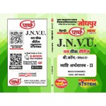 B.COM 2nd SEMESTER ONE WEEK-VYASTHI ARTHSHASTRA 2 -JNVU