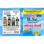 BSC 2ND SEMESTER SOLVED -PHYSCIS, CHEMISTRY, MATHS (HINDI MEDIUM)MLSU