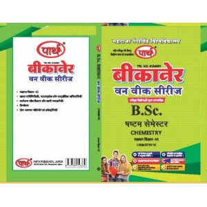 MGSU BSC  SEMESTER- 6 (Question-Answer) One Week Series -CHEMISTRY-HINDI MEDIUM