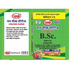   BSC SEMESTER-6 - CHEMISTRY  (Question-Answer)  One Week Series HINDI MEDIUM RU