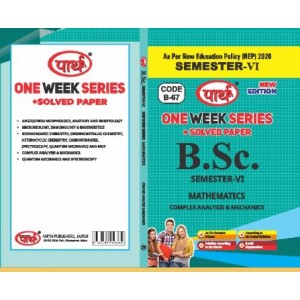   BSC SEMESTER-6  - MATHS  (Question-Answer)  One Week Series E/MEDIUM RU