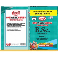   BSC SEMESTER-6  - PHYSICS  (Question-Answer)  One Week Series E/MEDIUM RU