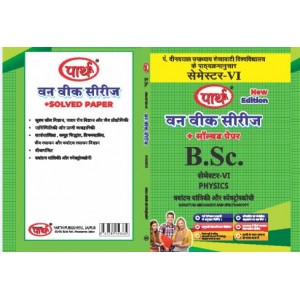  BSC SEMESTER-6  - PHYSICS  (Question-Answer)  One Week Series HINDI MEDIUM SHEKHAWTI UNIVERSITY