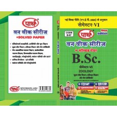  BSC SEMESTER-6  - ZOOLOGY  (Question-Answer)  One Week Series  HINDI MEDIUM RU