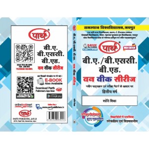BA/BSC-B.ED 2ND YEAR- शांति शिक्षा O/W (RU) HINDI MEDIUM