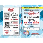 BA/BSC-B.ED 4TH YEAR- जेंडर,विद्यालय एवं समाज O/W (RU) HINDI MEDIUM