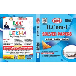 B.COM 1ST YEAR SOLVED PAPER (RU) ENGLISH MEDIUM