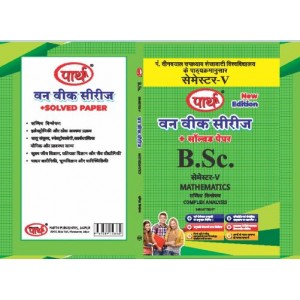  BSC SEMESTER-5  - MATHS  (Question-Answer)  One Week Series HINDI MEDIUM SHEKHAWTI UNIVERSITY