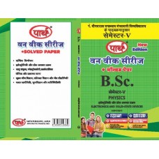  BSC SEMESTER-5  - PHYSICS  (Question-Answer)  One Week Series  HINDI MEDIUM SHEKHAWTI UNIVERSITY