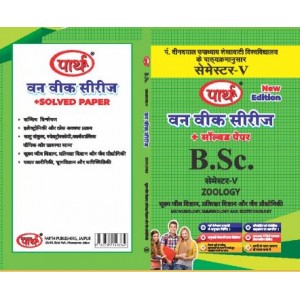  BSC SEMESTER-5  - ZOOLOGY  (Question-Answer)  One Week Series HINDI MEDIUM SHEKHAWTI UNIVERSITY
