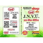 JNVU MA SEMESTER-1 HISTORY- ADHUNIK ASIA-MADHYA PURVA & SUDUR PURV KA ITIHAS (HINDI MEDIUM)