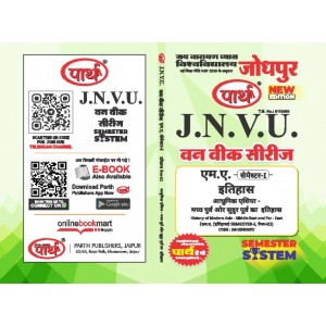 JNVU MA SEMESTER-1 HISTORY- ADHUNIK ASIA-MADHYA PURVA & SUDUR PURV KA ITIHAS (HINDI MEDIUM)