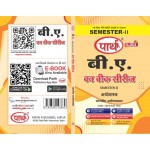 BA  SEMESTER-2 -ECONOMICS- BHARATIYA ARTHVYSTHAN (Q & A) One week series (HINDI MEDIUM)