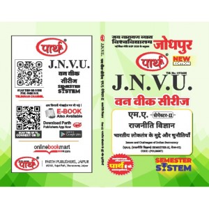 JNVU MA SEMESTER-2 BHARATIYA LOKTRANTR KE MUDHE OR CHUNOTIYA  (HINDI MEDIUM)